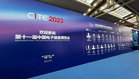 易天股份精彩亮相第十一屆中國電子信息博覽會